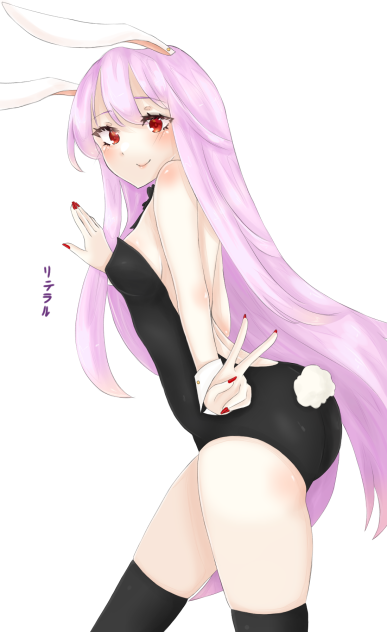 Reisen Udongein Inaba