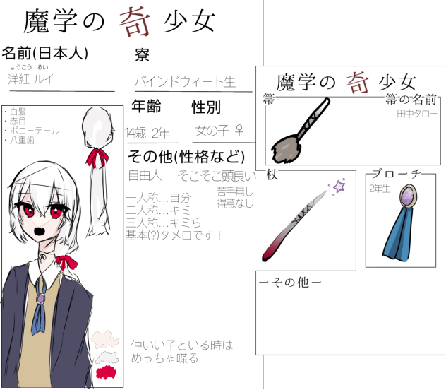 参加失礼します…！！！