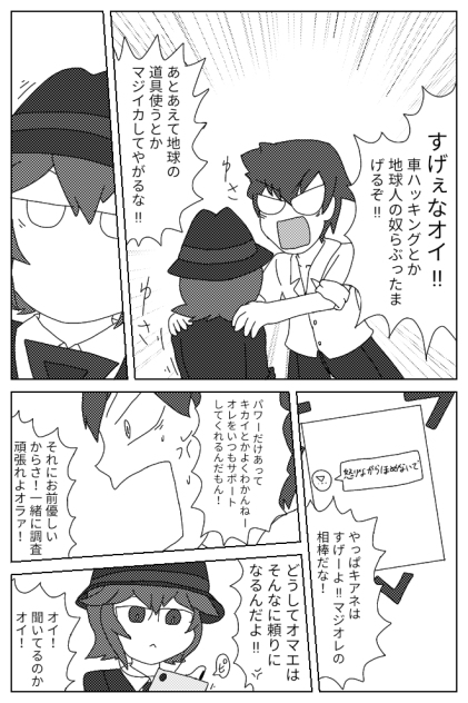 BluePlanets  ｢スマホの奴、キレてる奴｣⑧