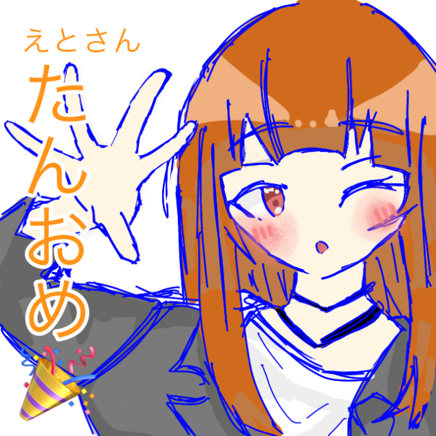 えとぅ様 ジャケット・アウター