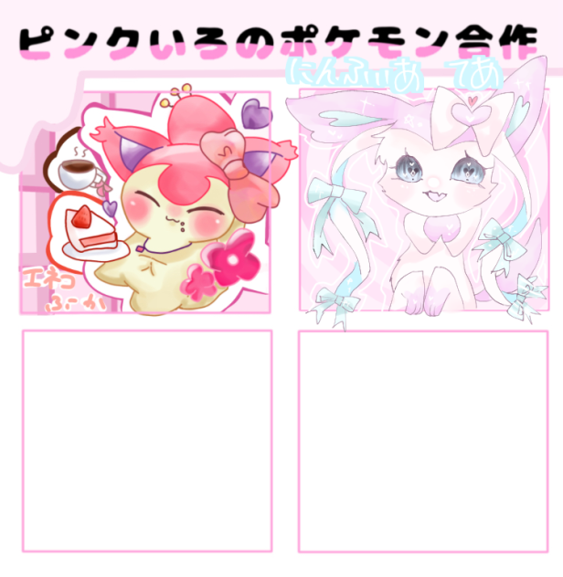 ゆるふわにんふぃあ