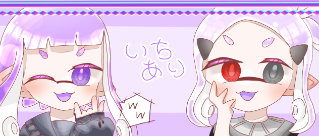 いちありイラスト大会参加です！