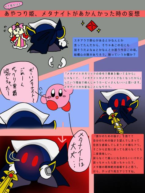 あやつり姫、めっちゃ妄想捗るやん