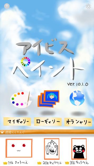 TOPページ