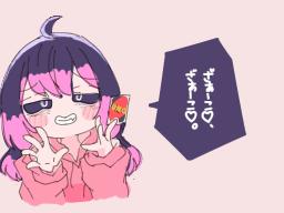 みむゥかわ罵倒