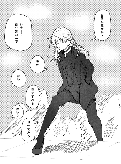 性別をしっかり確認するギドさん