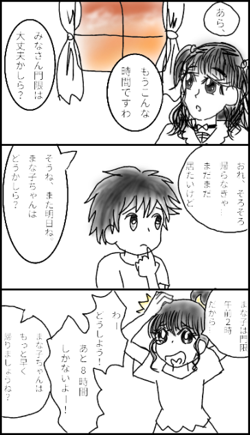 門限