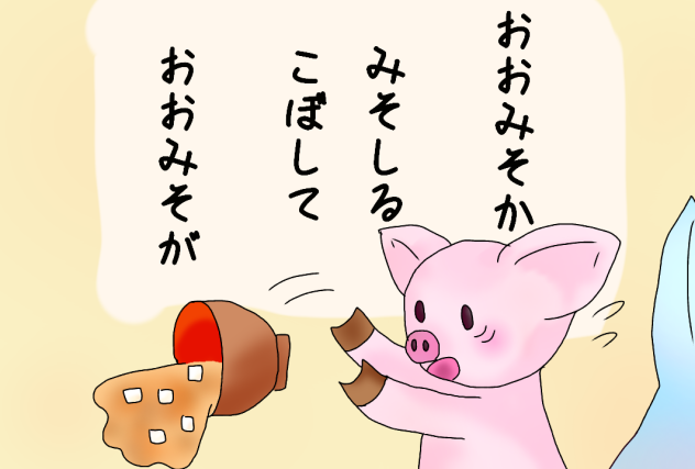 大晦日のしーとん