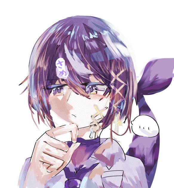うろくん