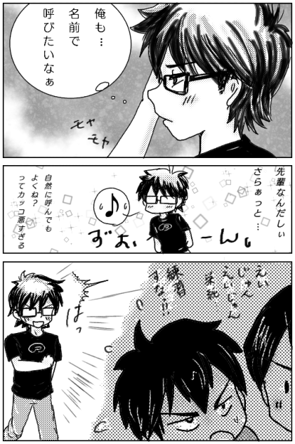 御幸の栄純記念日1