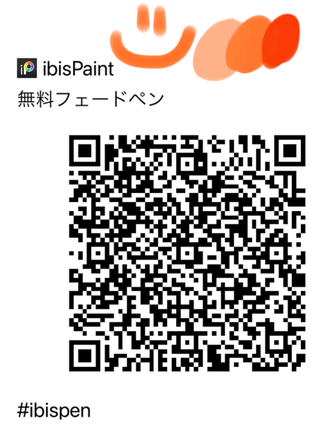 無料フェードペン  free fade pen