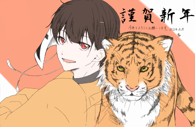 あけましておめでとうございます
