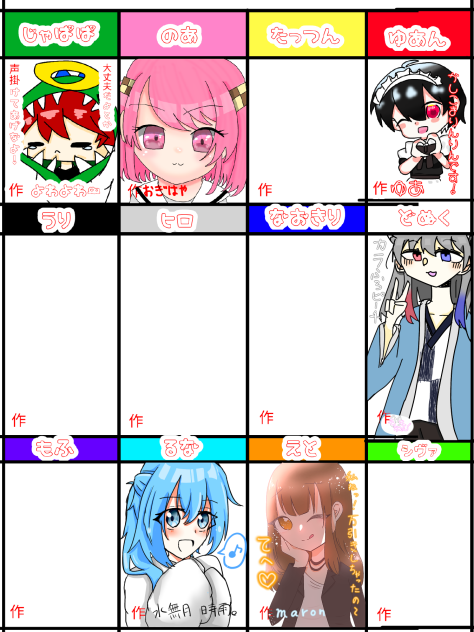 繋げた！