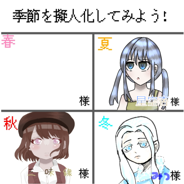合作繋げたのさ