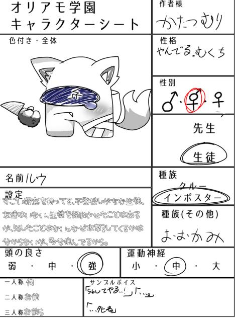 おおかみ(？)