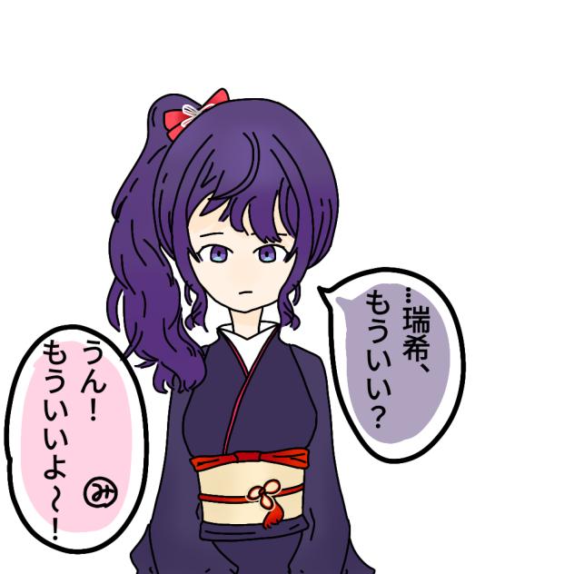 あけおめ！素のまふゆちゃん！