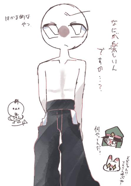 上半身脱がせた日本⭐︎