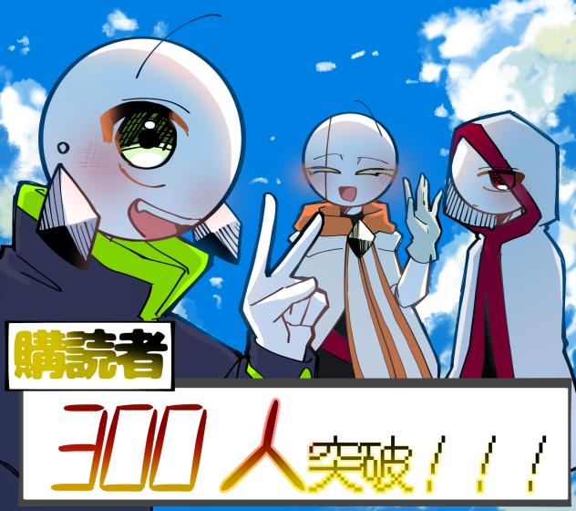 ありがとうございます！！
