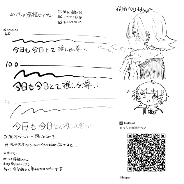 ペン配布②