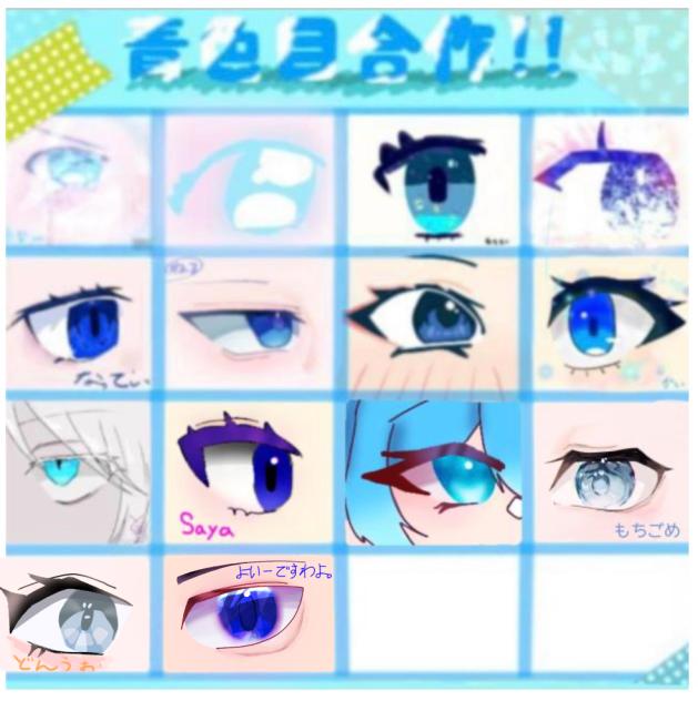 Blue eyes - ibisPaint