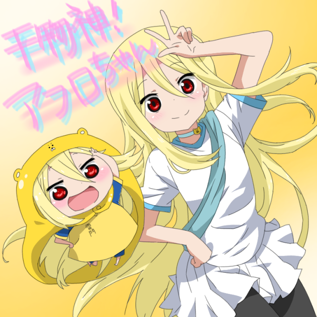 うまるパロ【干物神！アフロちゃん】