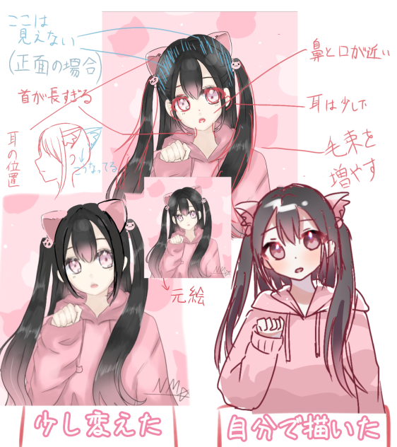 にこまるさんの添削！