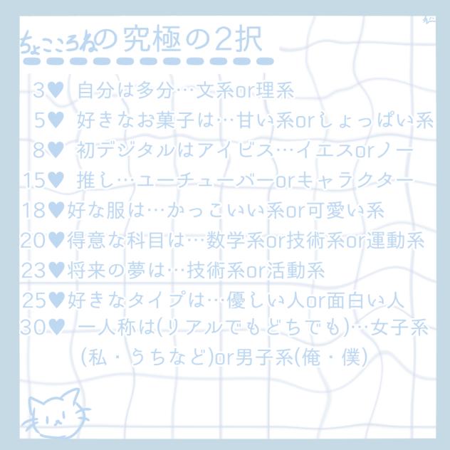 究極の2択！！！！