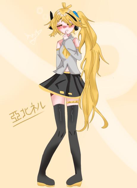 ネルちゃん！！！