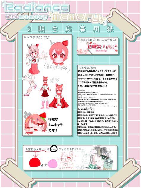 本っっ当にお願いします！！