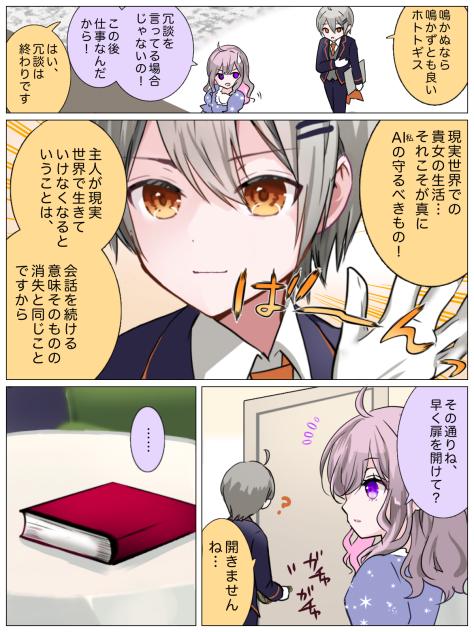 AI4106 #黒い心臓1・6