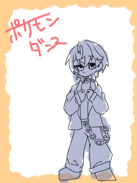 雑