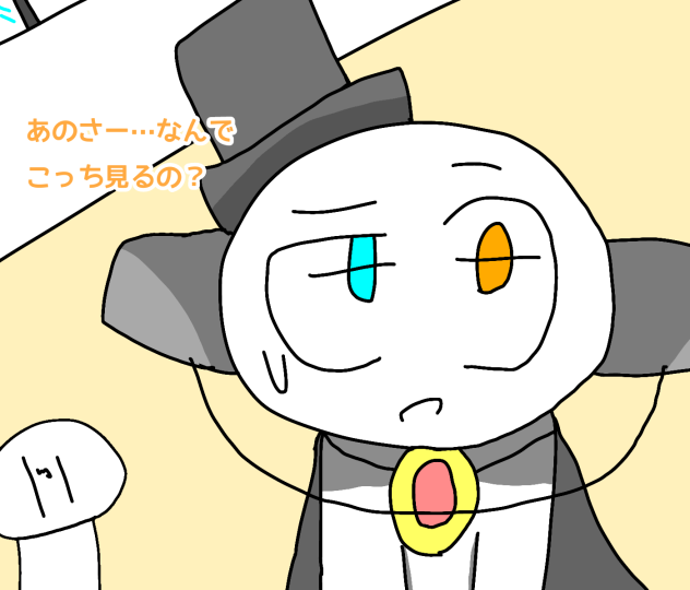 誰？