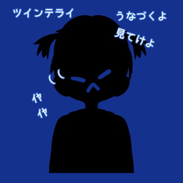 ツインテライが、ただうなづくだけのアニメーション