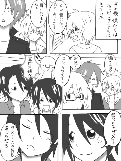 本当の言葉 28