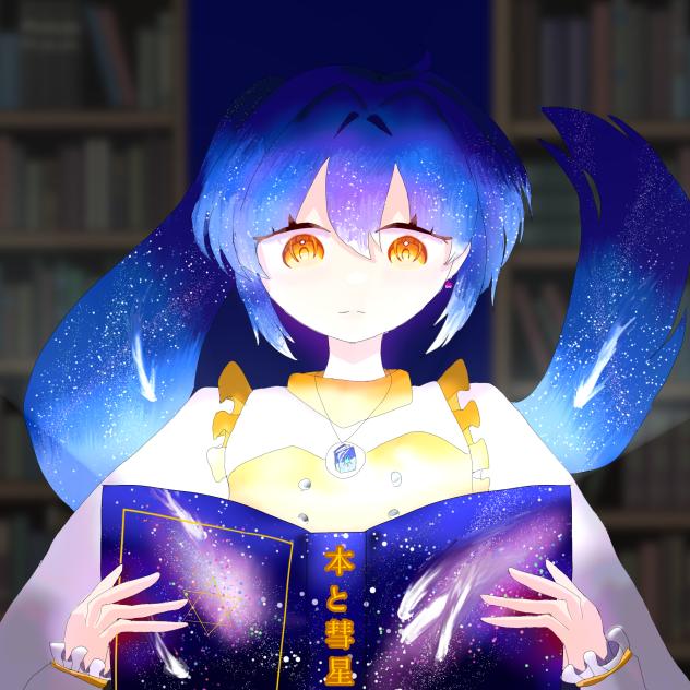 本と彗星 - ibisPaint