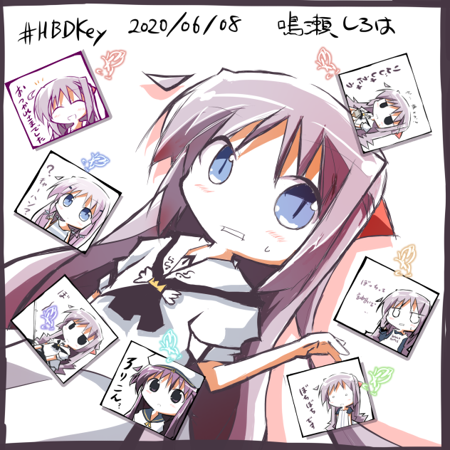 鳴瀬しろは誕生日