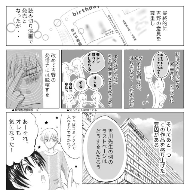 空白の想い【世界一初恋】6ぶんの3