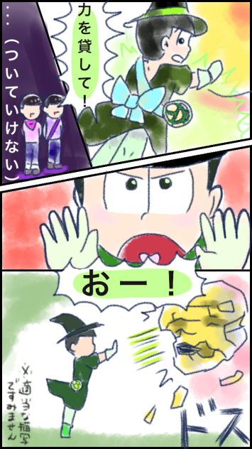 【松】夜のヒーロー8