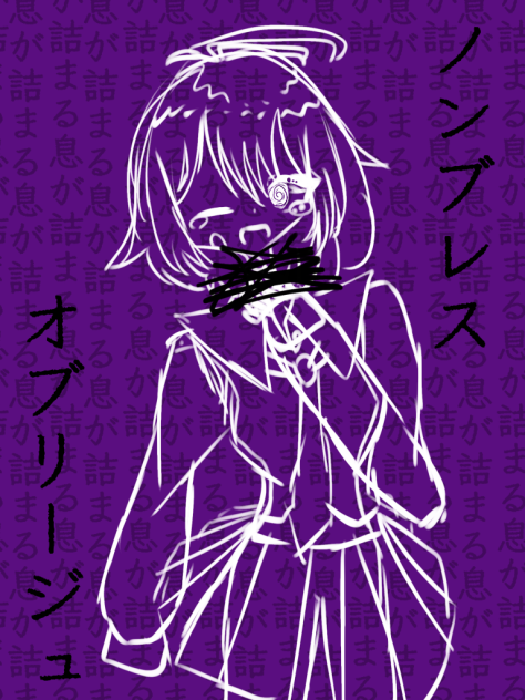 ノンブレス・オブリージュ