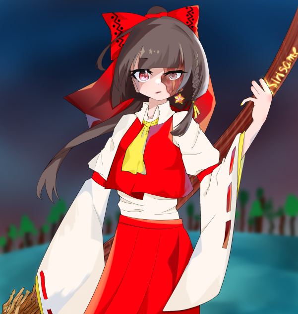 さようなら、戦友よ。