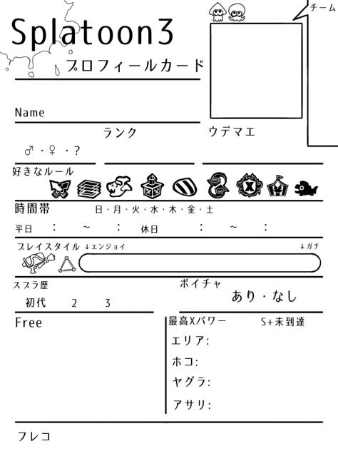 プロフカード - ibisPaint