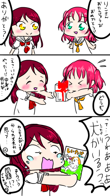 桜内梨子生誕祭2016