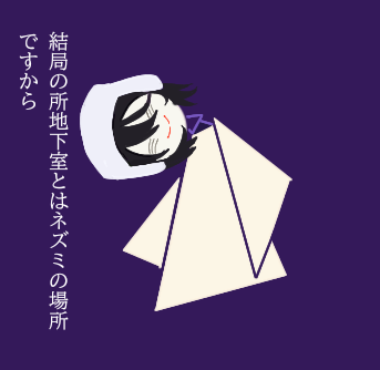 ドス君だよ♪ドス君だよ♪