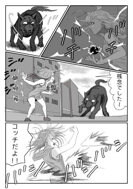 MISSION２ー17