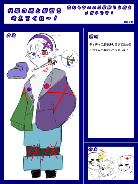 星の代理募集