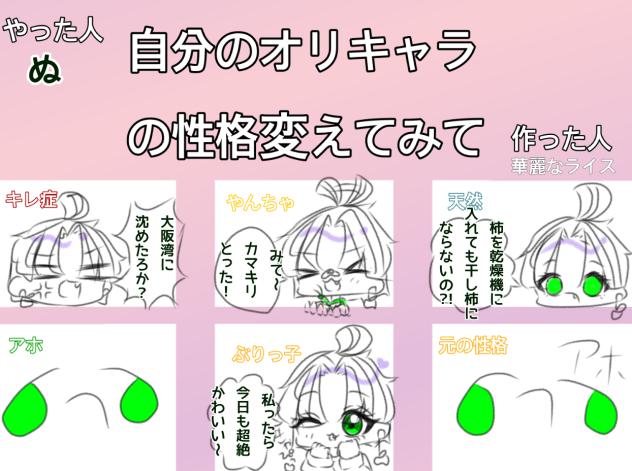アホ✕２