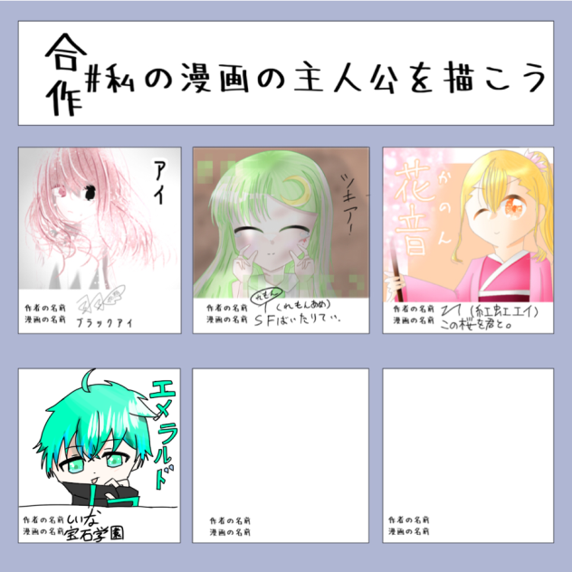 参加しました！