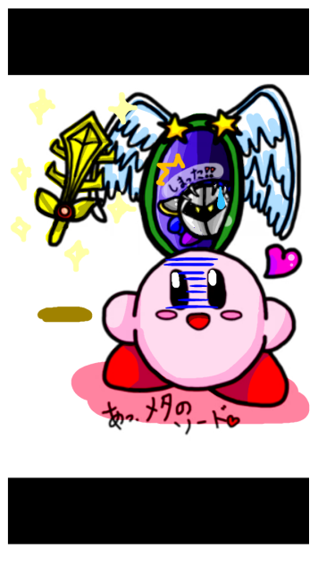 ぬらせていただきました！