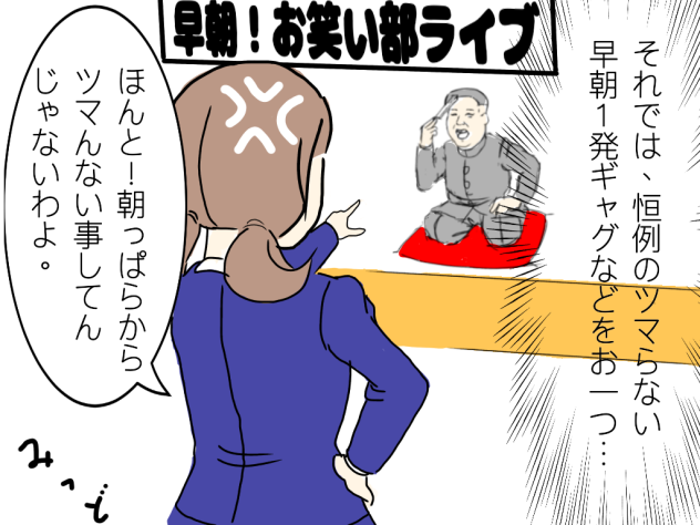早朝！お笑い部ライブ