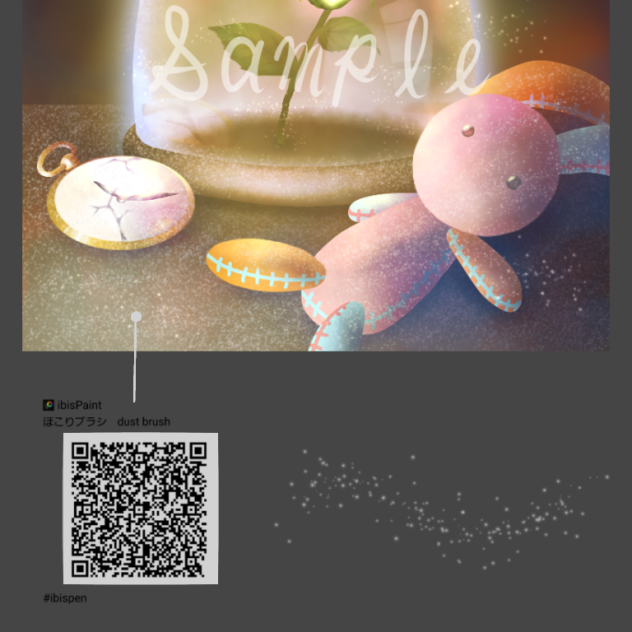 ほこりブラシ dust brush ibisPaint